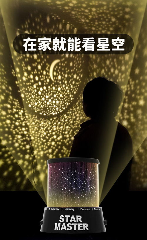 点亮梦境 投影星空灯，营造卧室里的少女心浪漫