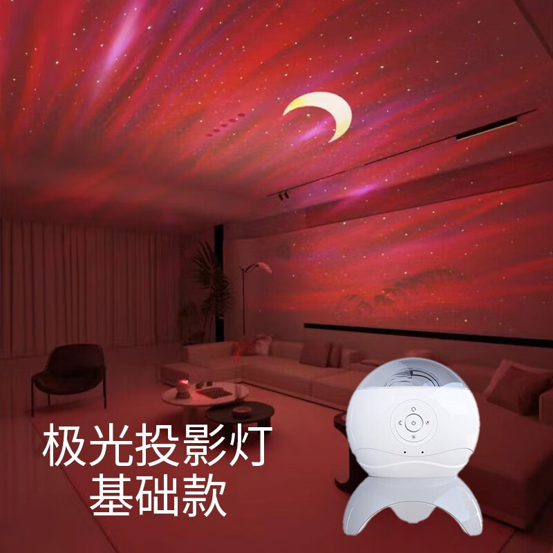 多彩生活北极光星空投影灯 智能语音星盘与蓝牙音响的完美融合